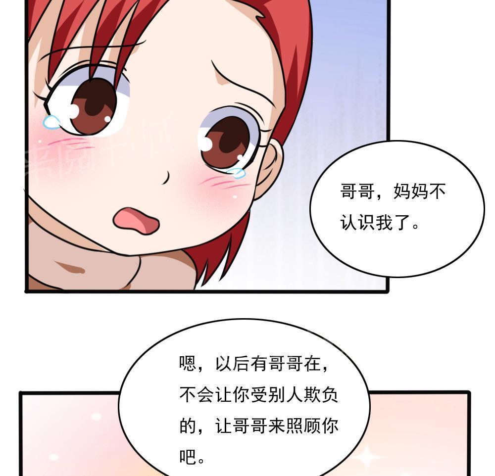 韩国污漫画 都是黑絲惹的禍 第173话 30