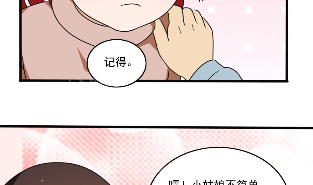 都是黑丝惹的祸  第173话 漫画图片33.jpg