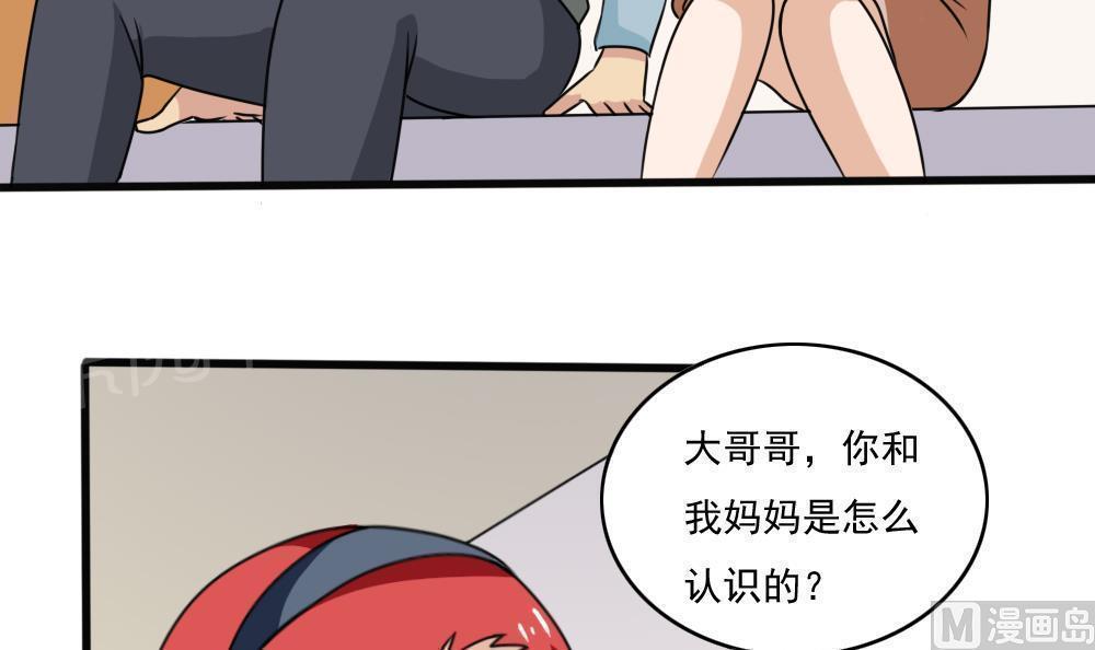 韩国污漫画 都是黑絲惹的禍 第173话 4