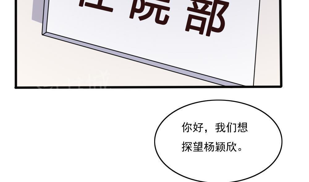 都是黑丝惹的祸  第173话 漫画图片11.jpg