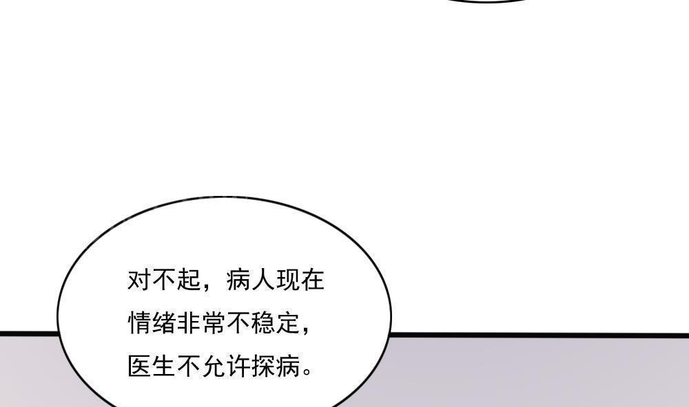 都是黑丝惹的祸  第173话 漫画图片12.jpg