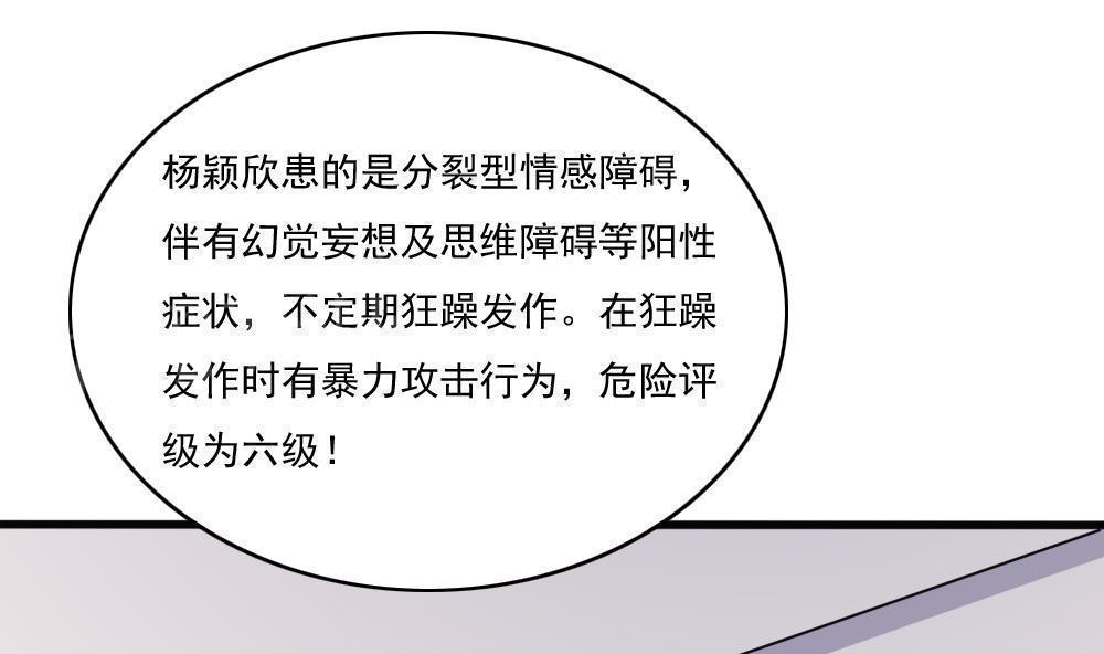 都是黑丝惹的祸  第173话 漫画图片17.jpg