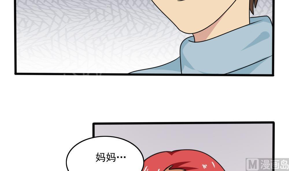 韩国污漫画 都是黑絲惹的禍 第173话 22