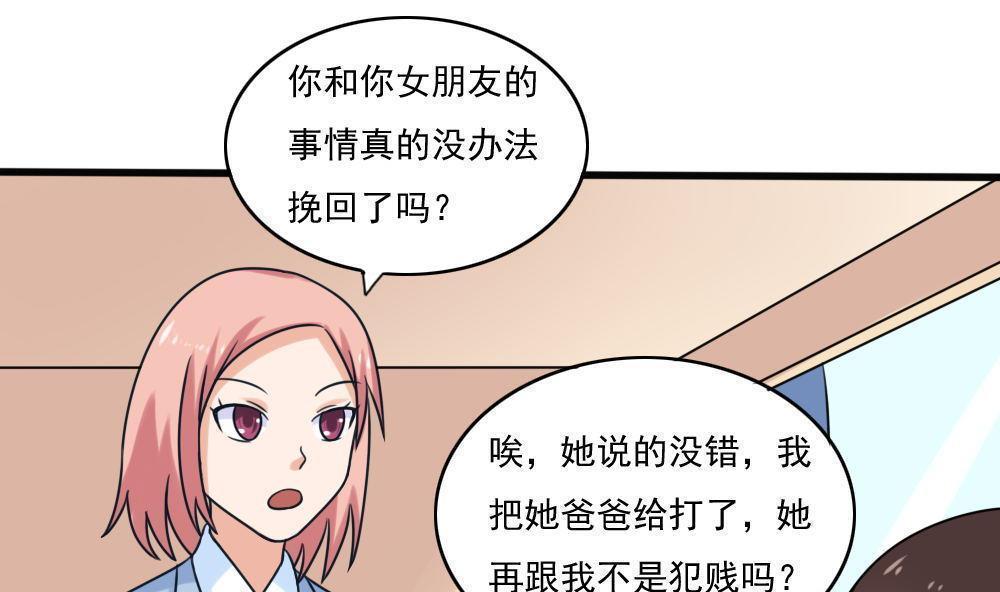 都是黑丝惹的祸  第174话 漫画图片2.jpg