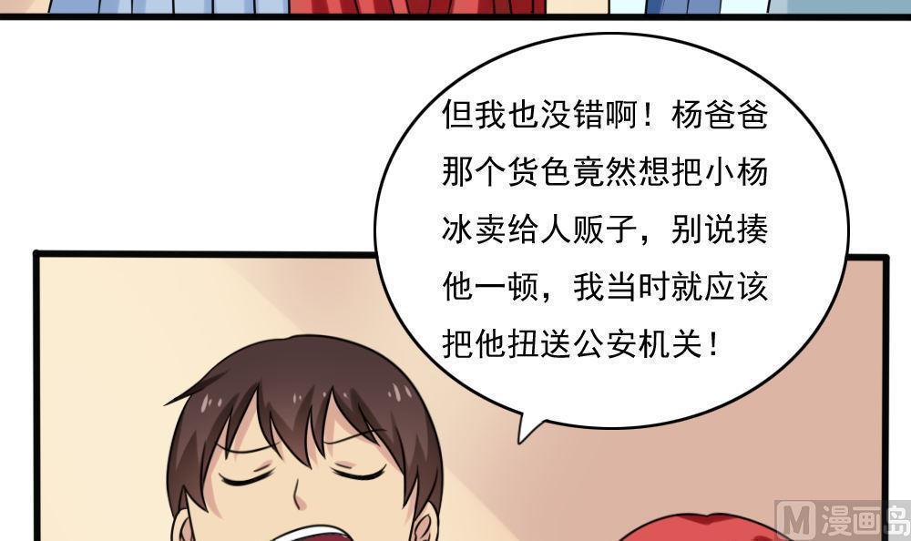 都是黑丝惹的祸  第174话 漫画图片4.jpg