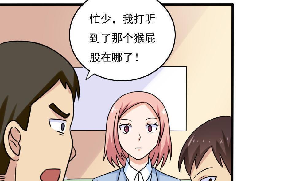 都是黑丝惹的祸  第174话 漫画图片6.jpg