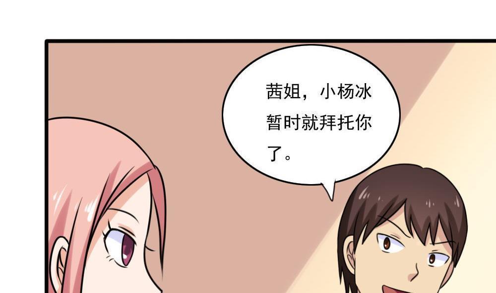 都是黑丝惹的祸  第174话 漫画图片8.jpg