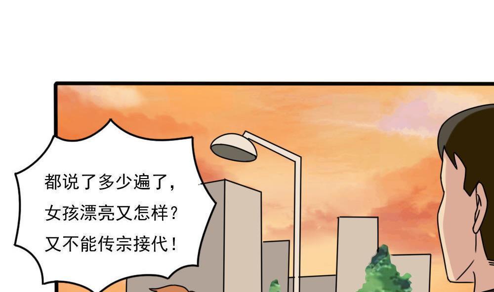 韩国污漫画 都是黑絲惹的禍 第174话 23