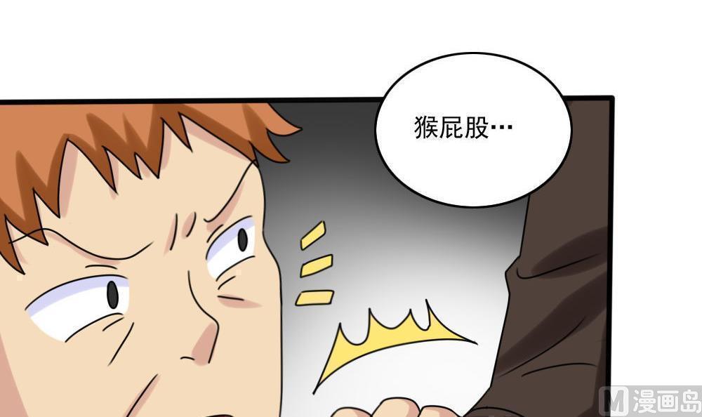 都是黑丝惹的祸  第174话 漫画图片25.jpg