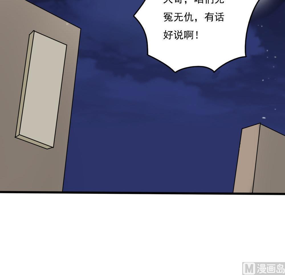 韩国污漫画 都是黑絲惹的禍 第174话 31