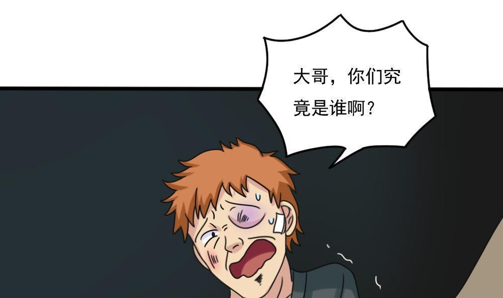 都是黑丝惹的祸  第174话 漫画图片32.jpg