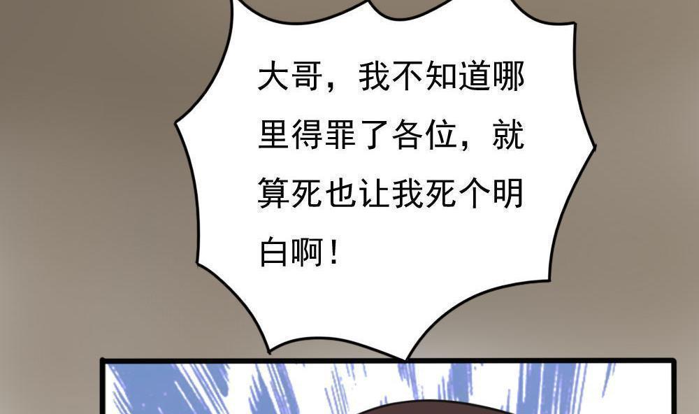 韩国污漫画 都是黑絲惹的禍 第174话 39