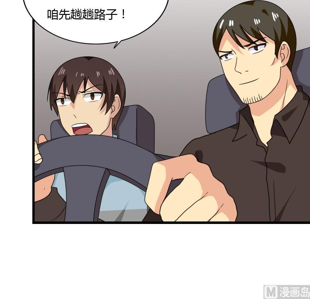 都是黑丝惹的祸  第175话 漫画图片16.jpg