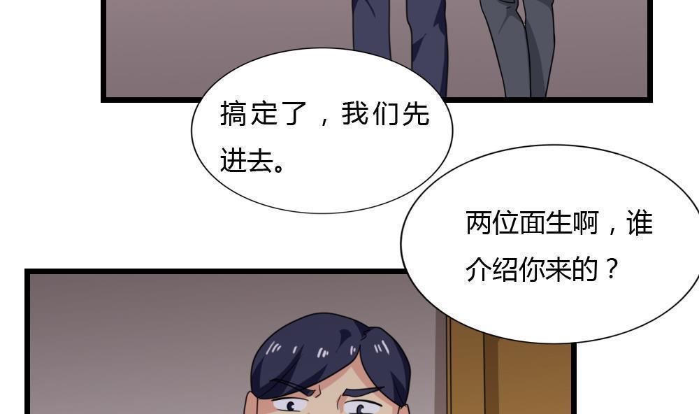 都是黑丝惹的祸  第175话 漫画图片20.jpg