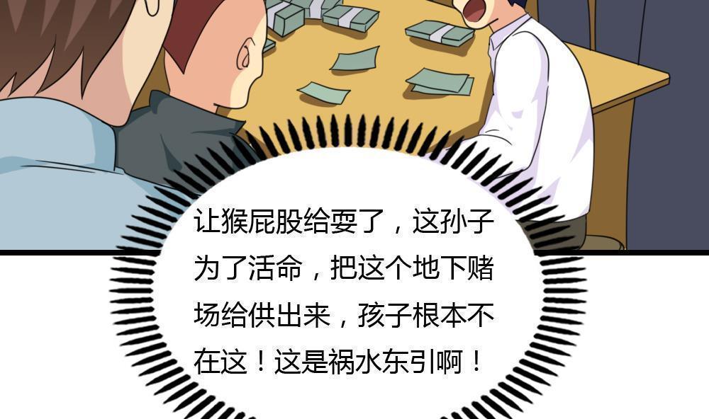 都是黑丝惹的祸  第175话 漫画图片26.jpg