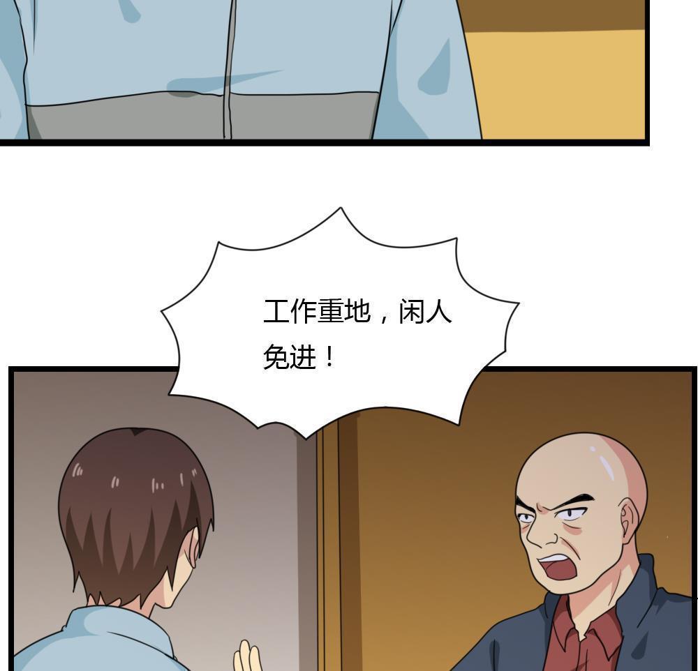 都是黑丝惹的祸  第175话 漫画图片30.jpg