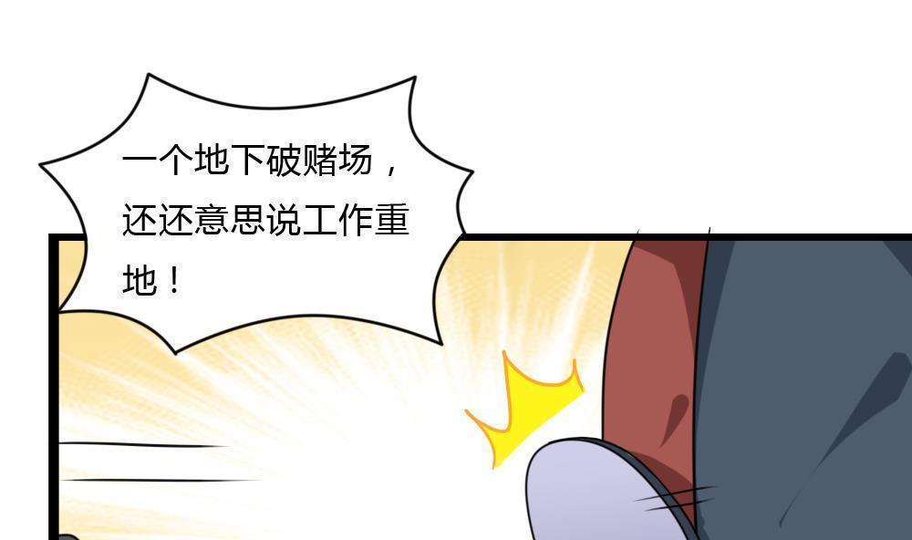 都是黑丝惹的祸  第175话 漫画图片32.jpg