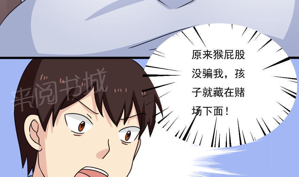 都是黑丝惹的祸  第176话 漫画图片18.jpg