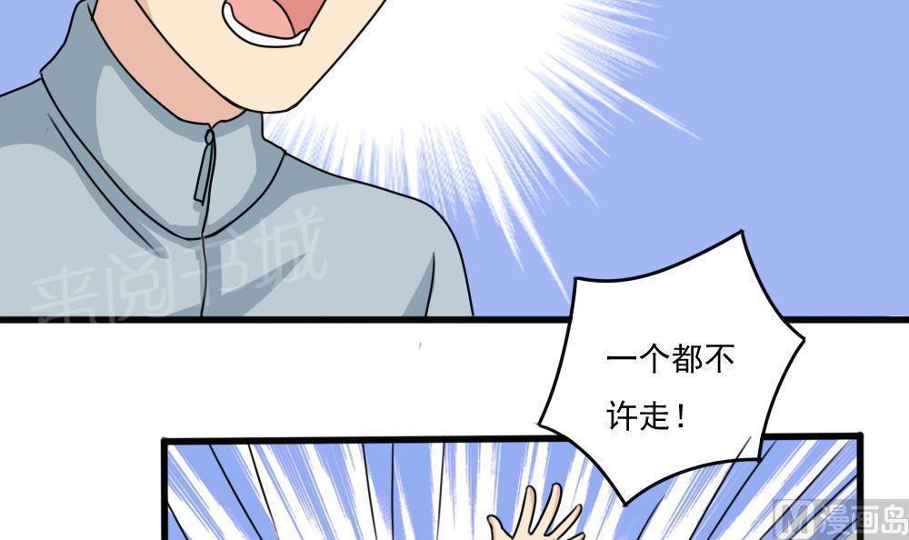 韩国污漫画 都是黑絲惹的禍 第176话 19