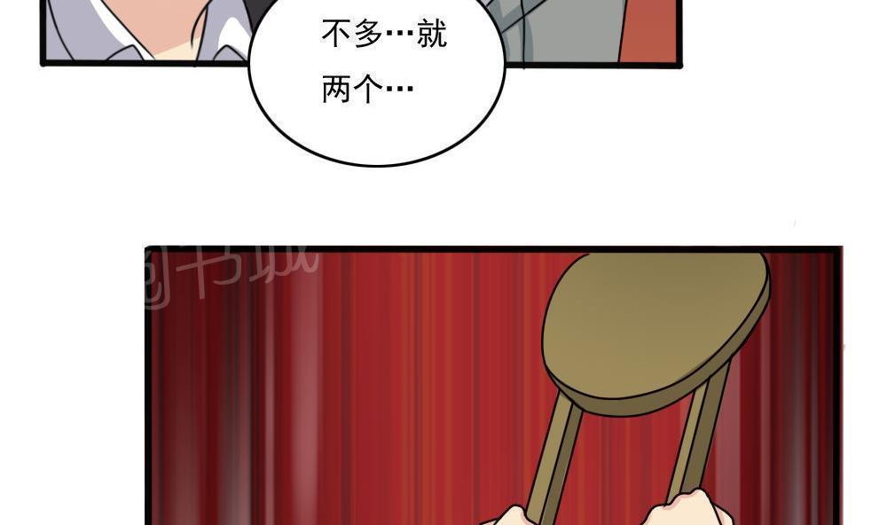 韩国污漫画 都是黑絲惹的禍 第176话 27