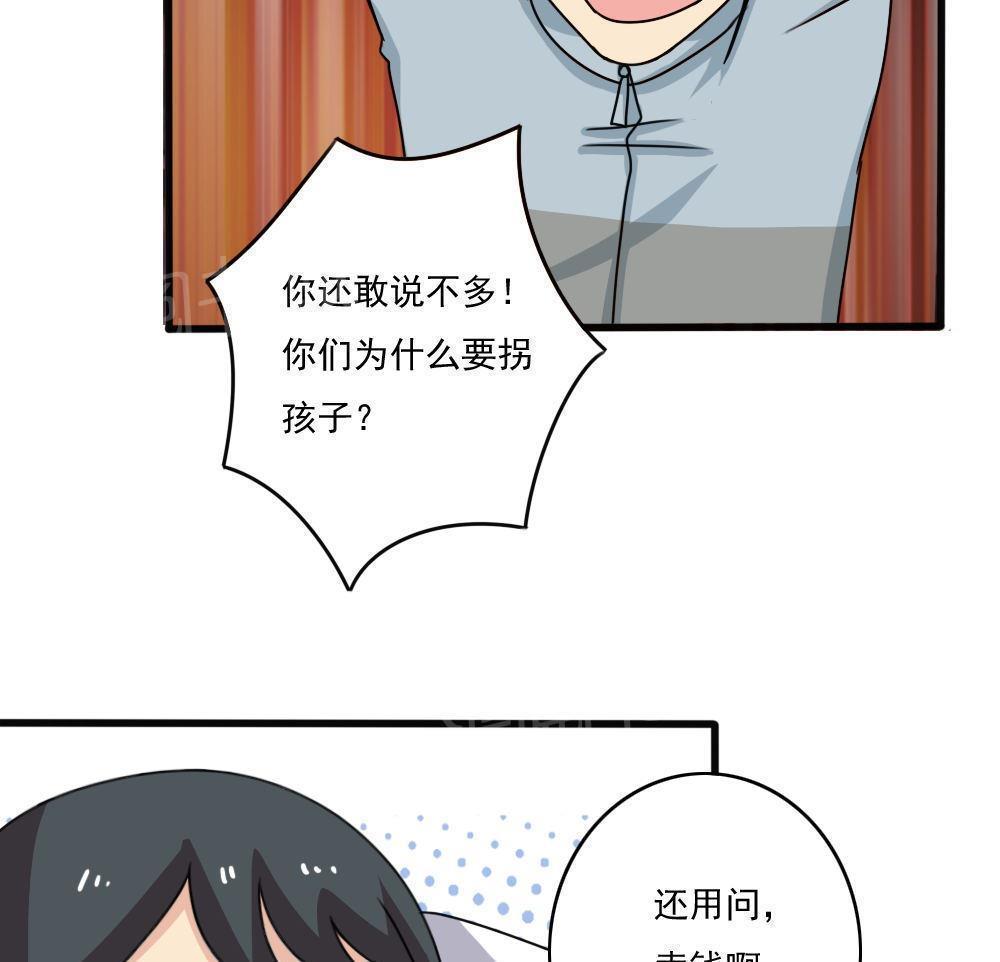 韩国污漫画 都是黑絲惹的禍 第176话 29