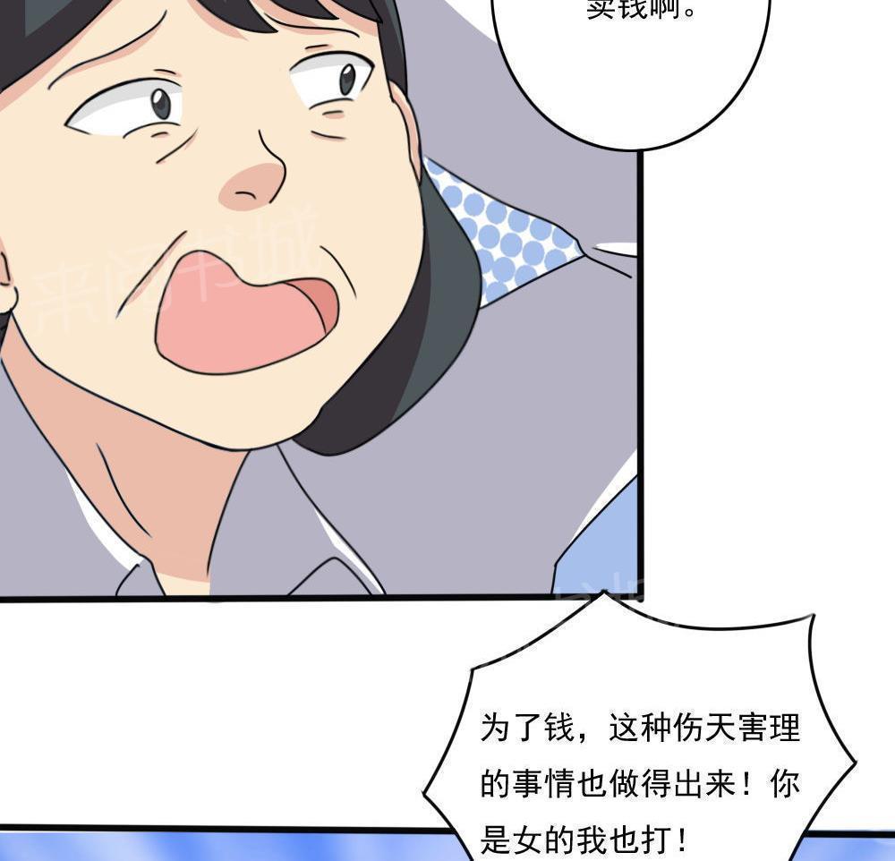 都是黑丝惹的祸  第176话 漫画图片30.jpg