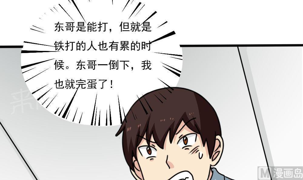 都是黑丝惹的祸  第176话 漫画图片34.jpg