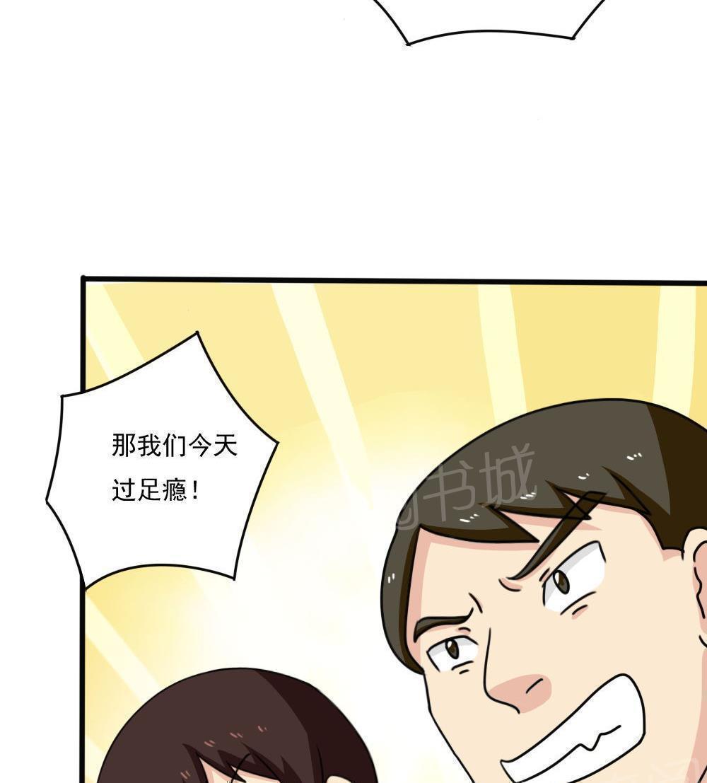 韩国污漫画 都是黑絲惹的禍 第176话 41