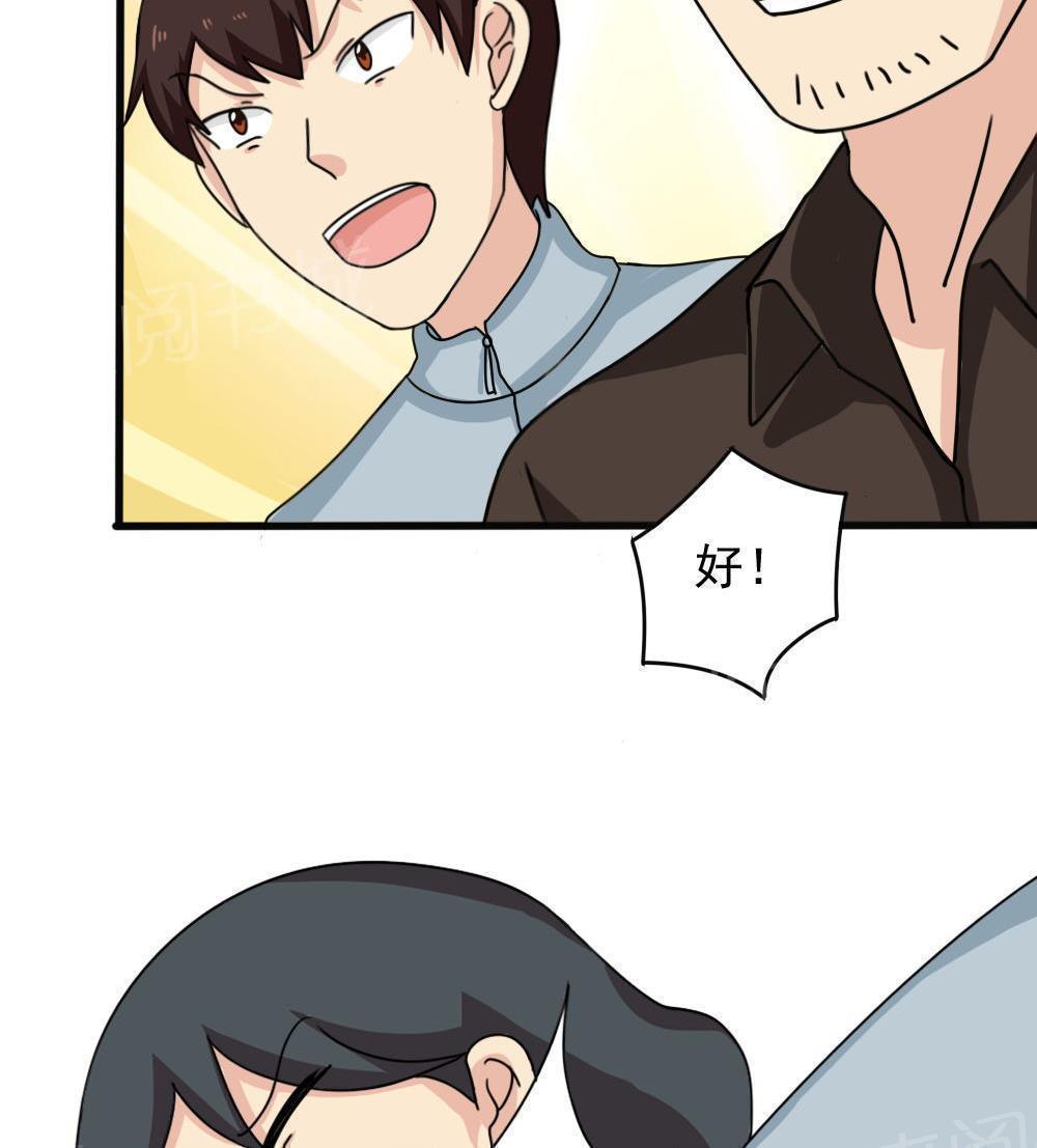 都是黑丝惹的祸  第176话 漫画图片42.jpg