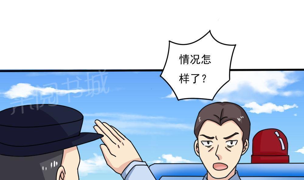 韩国污漫画 都是黑絲惹的禍 第177话 2