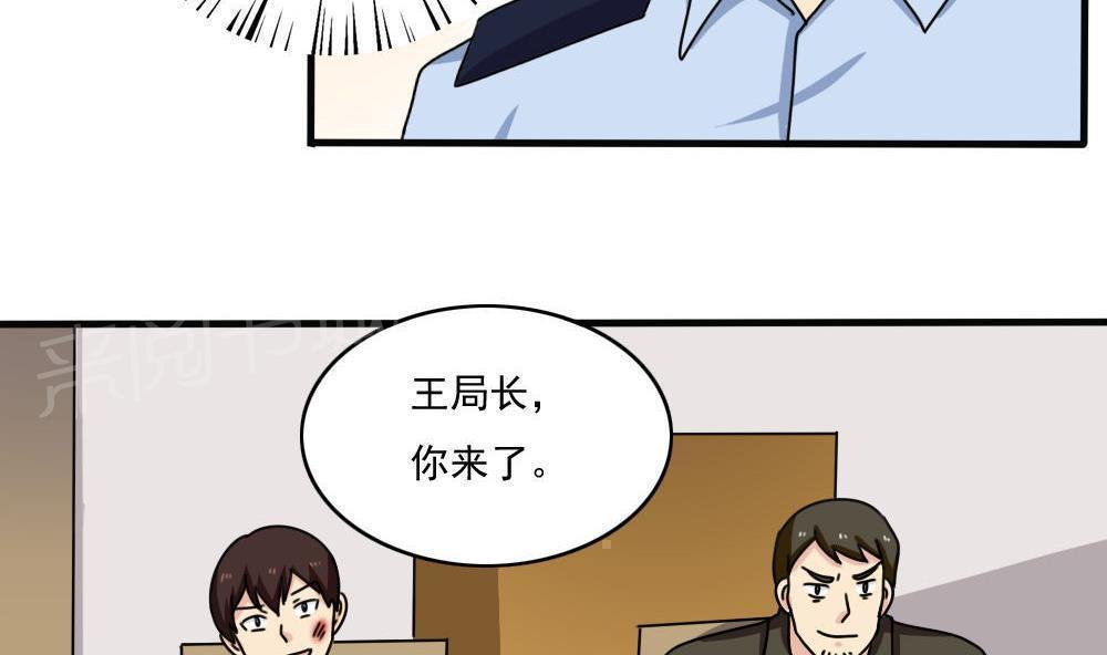 都是黑丝惹的祸  第177话 漫画图片8.jpg