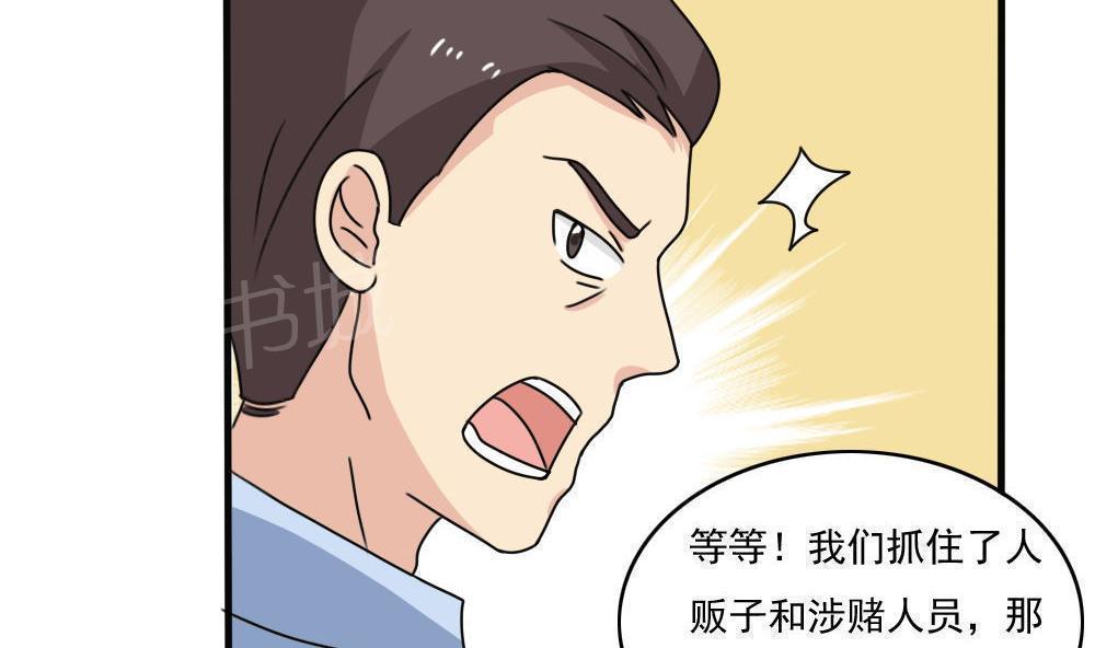 都是黑丝惹的祸  第177话 漫画图片23.jpg