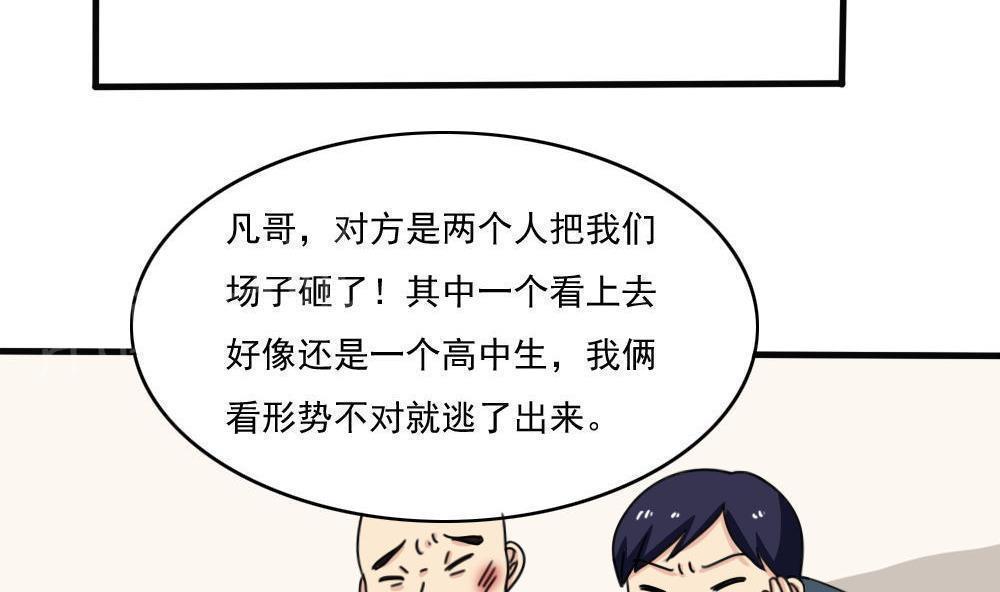 都是黑丝惹的祸  第177话 漫画图片27.jpg