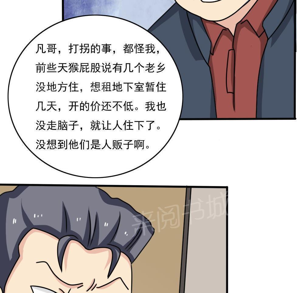 都是黑丝惹的祸  第177话 漫画图片30.jpg