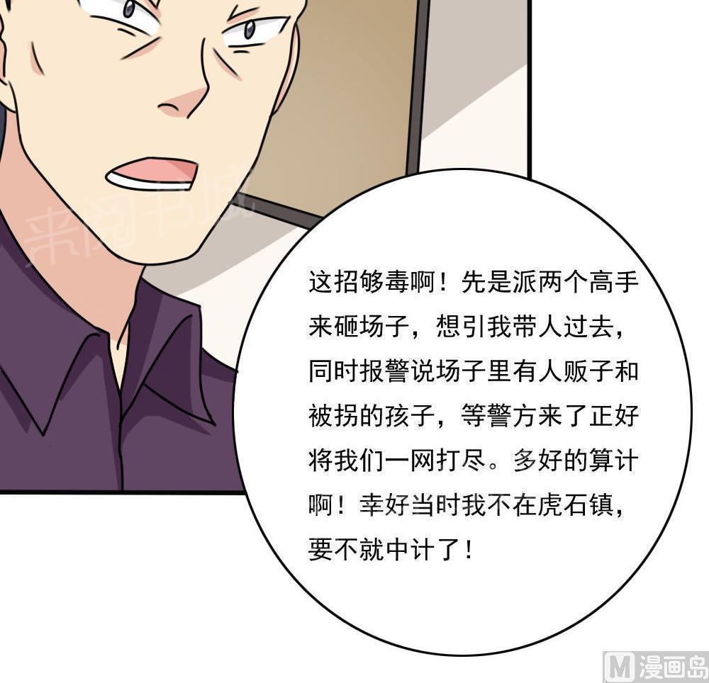 都是黑丝惹的祸  第177话 漫画图片31.jpg