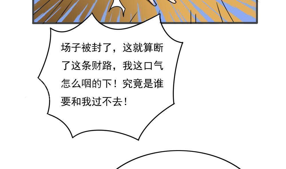 都是黑丝惹的祸  第177话 漫画图片33.jpg