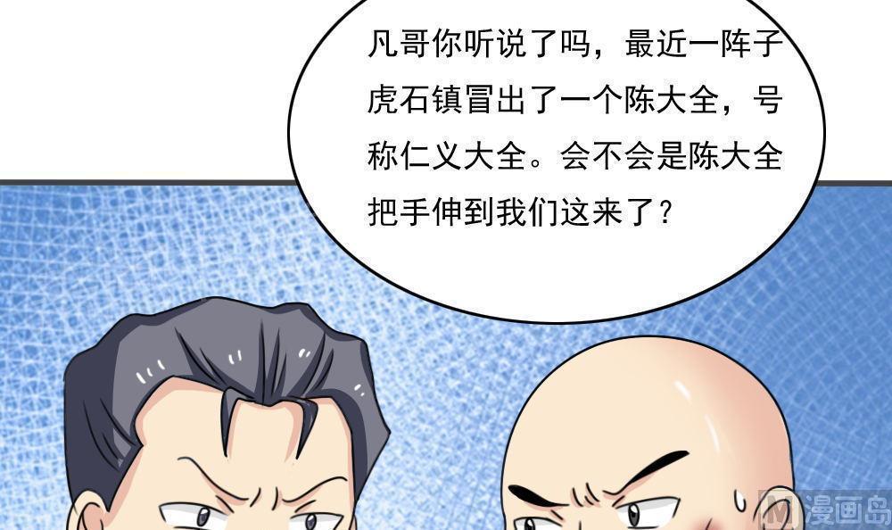 韩国污漫画 都是黑絲惹的禍 第177话 34