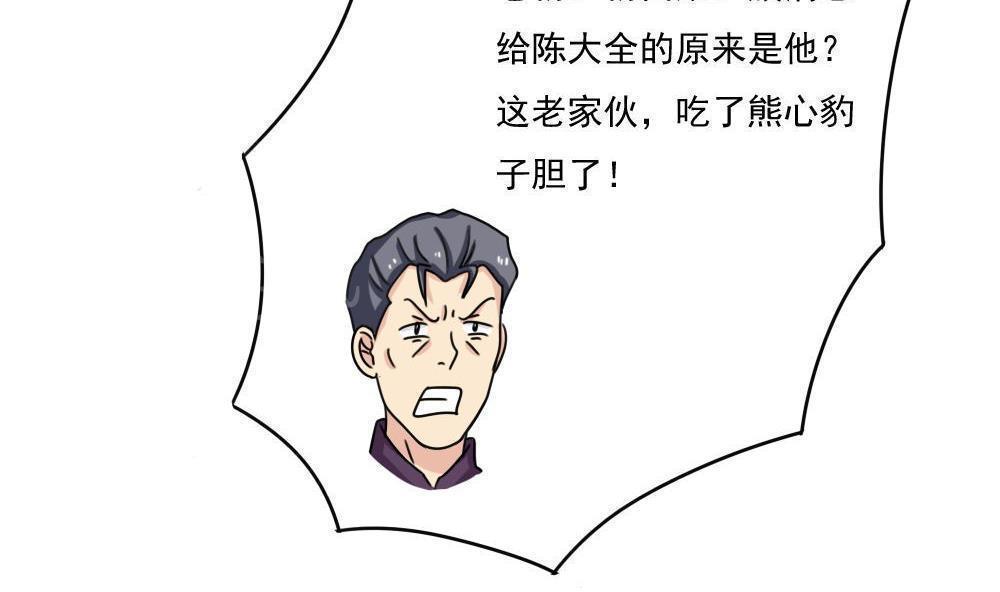 都是黑丝惹的祸  第177话 漫画图片39.jpg