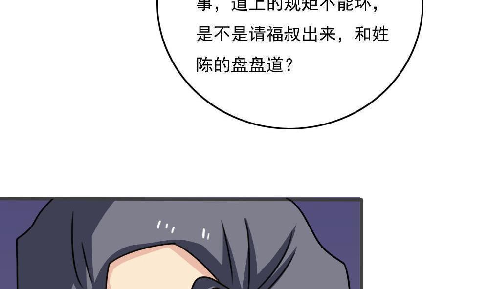 韩国污漫画 都是黑絲惹的禍 第177话 42