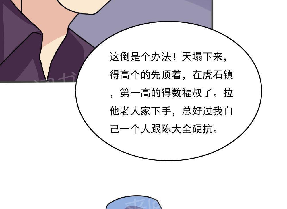 韩漫《都是黑丝惹的祸》第177話 全集在线阅读 44