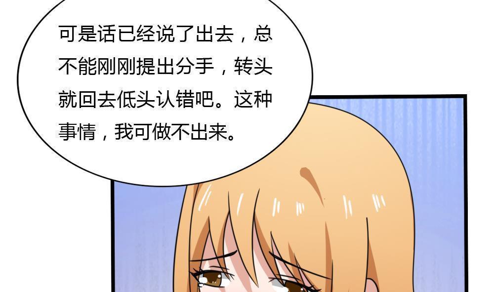 都是黑丝惹的祸  第178话 漫画图片7.jpg