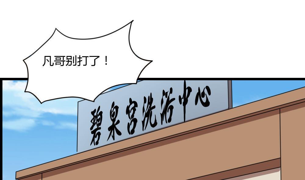 韩国污漫画 都是黑絲惹的禍 第178话 17