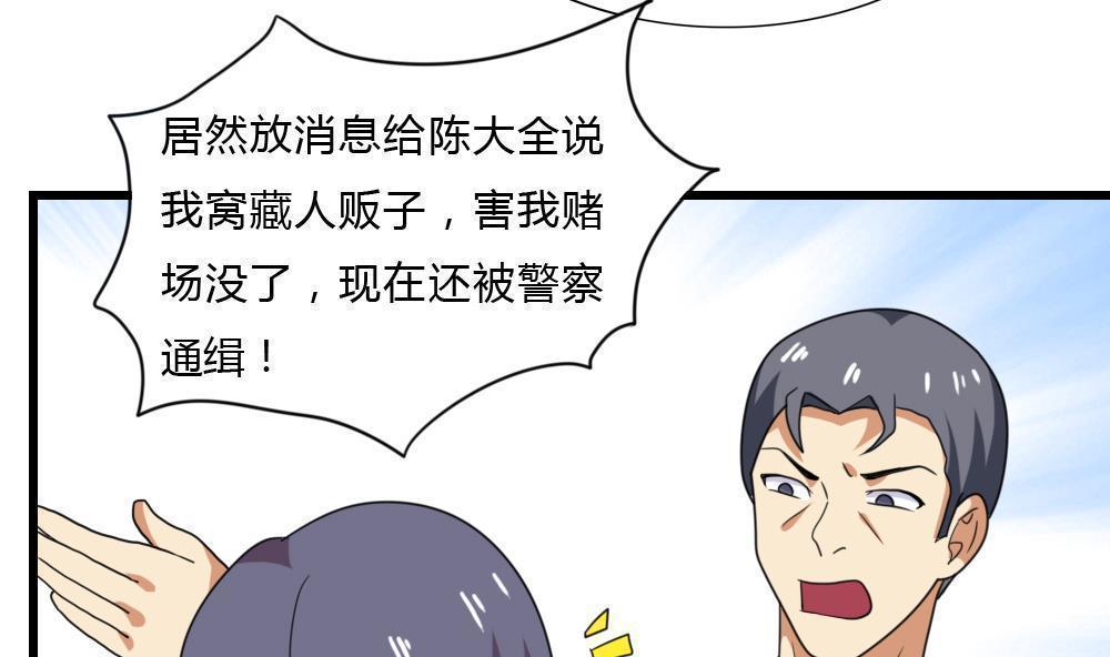 都是黑丝惹的祸  第178话 漫画图片21.jpg