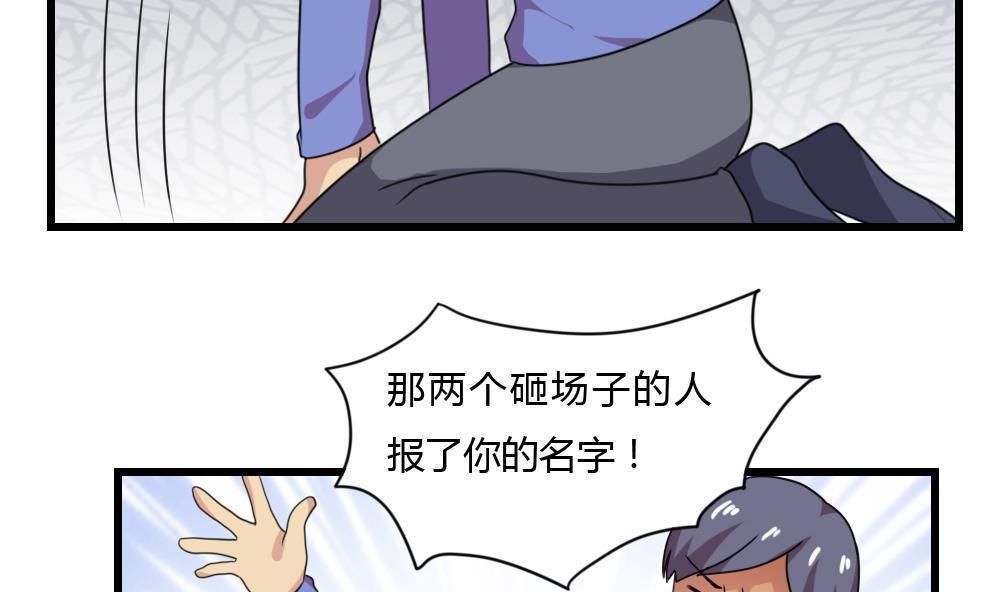 都是黑丝惹的祸  第178话 漫画图片24.jpg