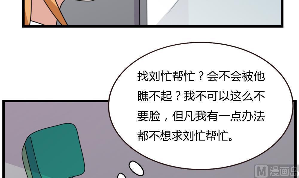 韩漫《都是黑丝惹的祸》第178話 全集在线阅读 34