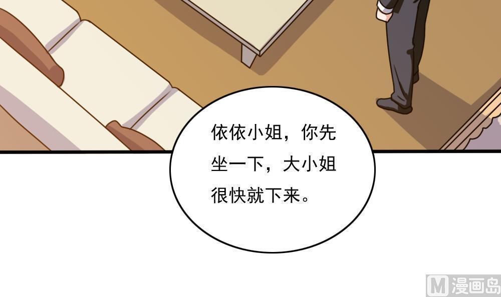 都是黑丝惹的祸  第179话 漫画图片4.jpg