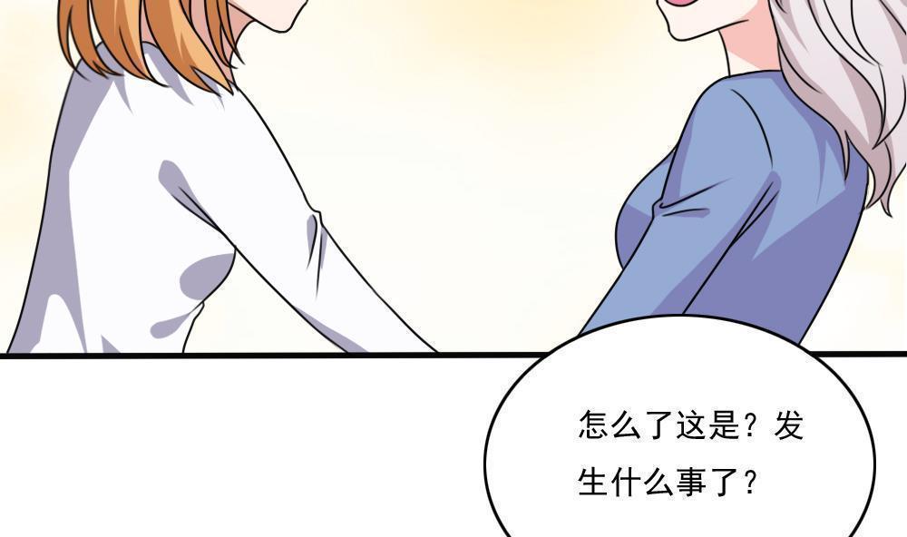 韩国污漫画 都是黑絲惹的禍 第179话 8