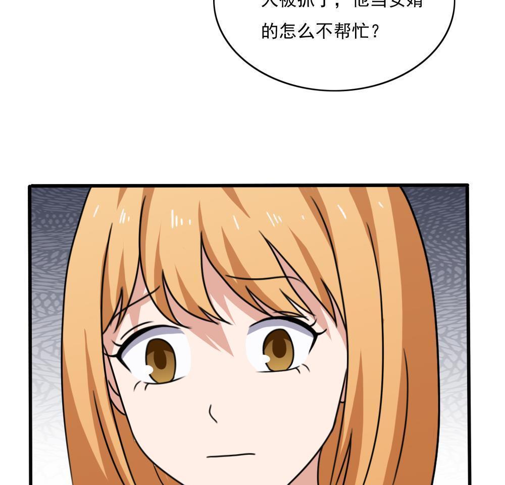 都是黑丝惹的祸  第179话 漫画图片14.jpg