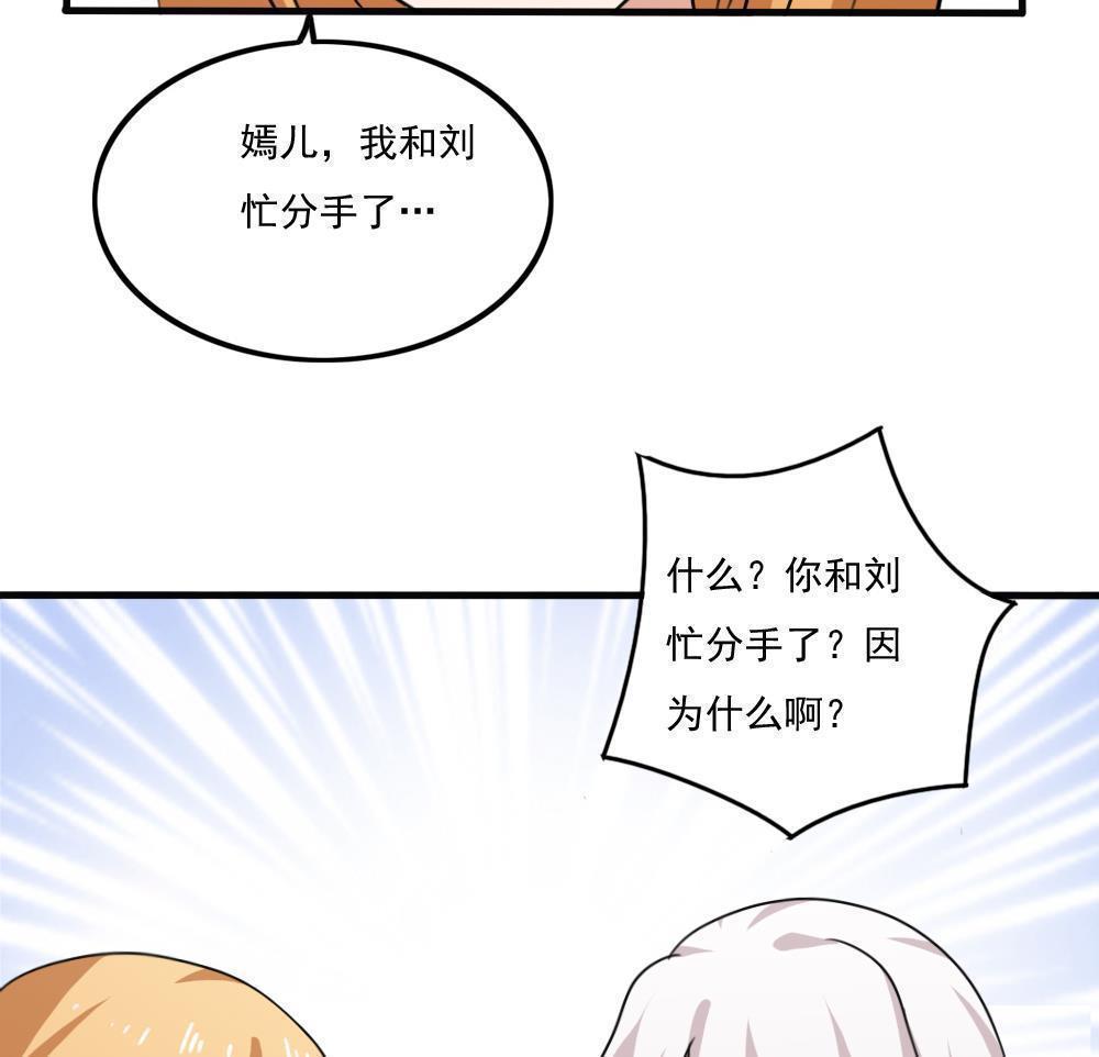 韩国污漫画 都是黑絲惹的禍 第179话 15