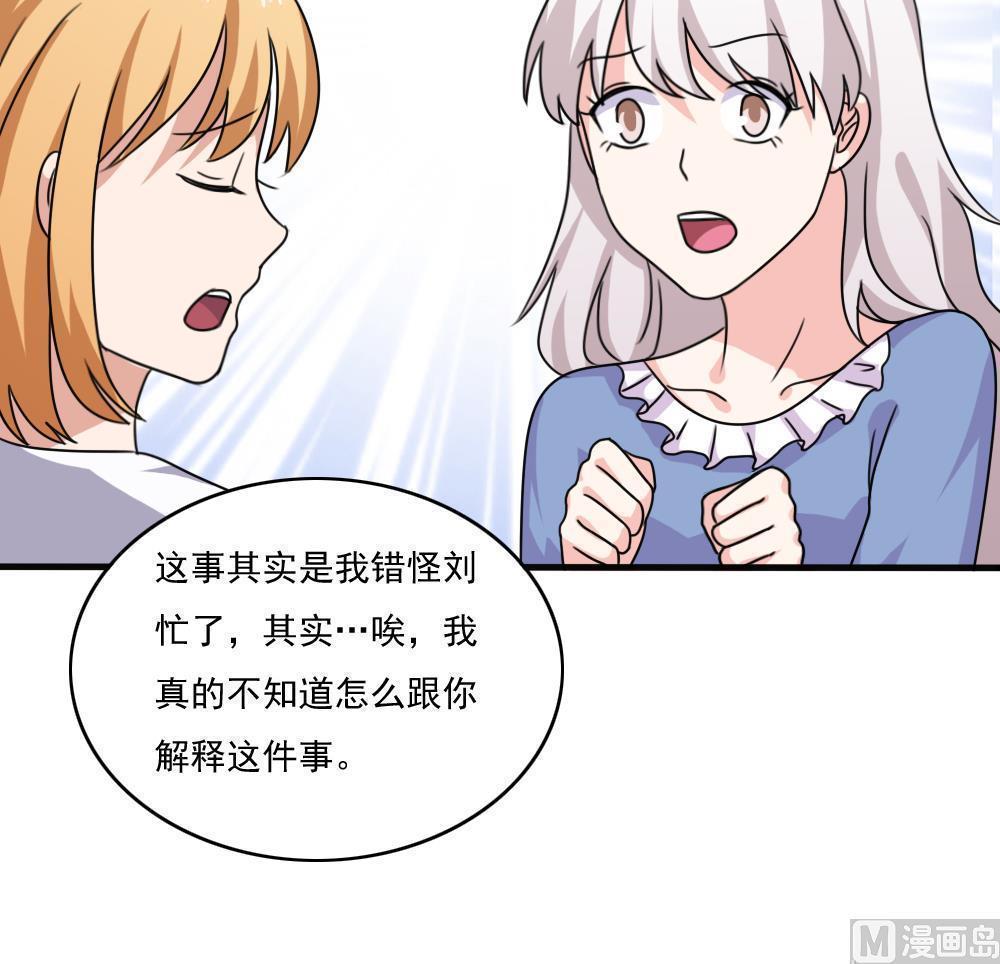 都是黑丝惹的祸  第179话 漫画图片16.jpg